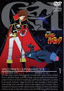 【中古】 宇宙海賊キャプテンハーロック VOL.1【DVD】