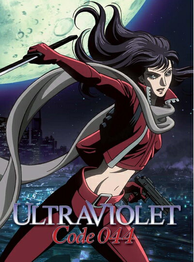 【中古】 ウルトラヴァイオレット:コード044 ブルーレイBOX [Blu-ray]