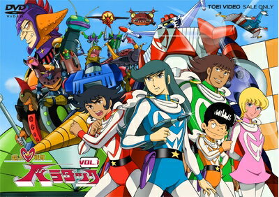 【中古】 超人戦隊バラタック VOL.1 [DVD]