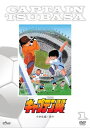 【中古】 「キャプテン翼」DVD小学生編前半(生産限定特別価格版)
