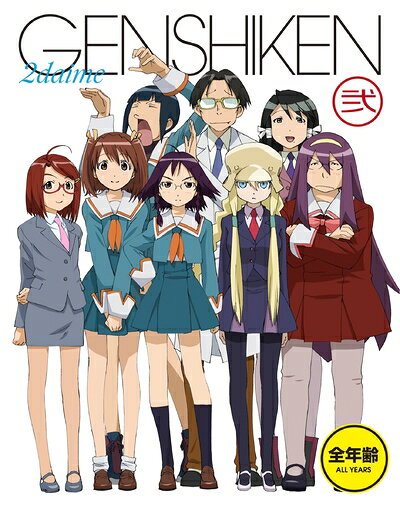 Rakuten - 【中古】 げんしけん二代目 弐(Blu-ray)