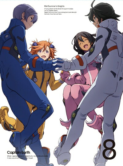 【商品名】キャプテン・アース VOL.8 初回生産限定版[Blu-ray]（中古品）中古品の特性上【破れ、パッケージの欠け,割れ、レンタル落ち、メモ書き】等がある場合がございます。また、商品名に【付属、特典、○○付き、ダウンロードコード】等の記載があっても中古品の場合は基本的にこれらは付属致しません。当店の中古品につきましては商品チェックの上、動作に問題がないものを取り扱っております。ご安心いただきました上でご購入ください。保証等の記載がある場合がございますが、中古品となりますためメーカー保証の対象外となります。あらかじめご承知おきください。【ご注文〜発送完了までの流れ】ご注文は24時間365日受け付けております。ご注文後いただきました後に当店から注文確認メールが送信されます。発送までの期間といたしましては、ご決済完了後より2〜5営業日となります。発送完了後に発送通知番号記載のメールが送付されます。【ご注意事項】当店はお客様都合によるご注文・ご決済後のキャンセル・返品はお受けしておりません。ご承知おきのうえご注文をお願いいたします。当店は一部商品を他モール等と併売させていただいております。完売の際はご連絡させていただきます。予めご承知おきのほどお願いいたします。掲載されております画像はイメージとなります。実際の商品とは色味等異なる場合がございますため、予めご承知おきください。