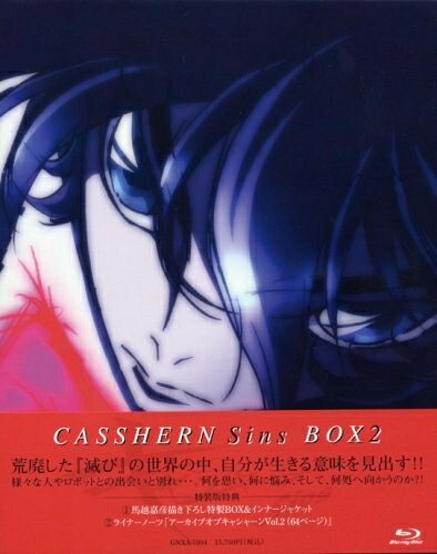 【商品名】キャシャーンSins Blu-ray 特別装丁BOX2巻（中古品）中古品の特性上【破れ、パッケージの欠け,割れ、レンタル落ち、メモ書き】等がある場合がございます。また、商品名に【付属、特典、○○付き、ダウンロードコード】等の記載があっても中古品の場合は基本的にこれらは付属致しません。当店の中古品につきましては商品チェックの上、動作に問題がないものを取り扱っております。ご安心いただきました上でご購入ください。保証等の記載がある場合がございますが、中古品となりますためメーカー保証の対象外となります。あらかじめご承知おきください。【ご注文〜発送完了までの流れ】ご注文は24時間365日受け付けております。ご注文後いただきました後に当店から注文確認メールが送信されます。発送までの期間といたしましては、ご決済完了後より2〜5営業日となります。発送完了後に発送通知番号記載のメールが送付されます。【ご注意事項】当店はお客様都合によるご注文・ご決済後のキャンセル・返品はお受けしておりません。ご承知おきのうえご注文をお願いいたします。当店は一部商品を他モール等と併売させていただいております。完売の際はご連絡させていただきます。予めご承知おきのほどお願いいたします。掲載されております画像はイメージとなります。実際の商品とは色味等異なる場合がございますため、予めご承知おきください。