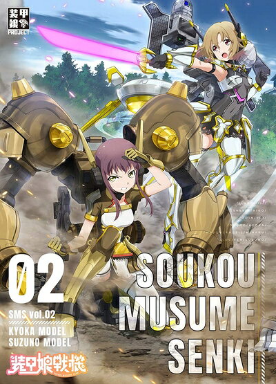 【中古】 装甲娘戦機 Vol.2 [Blu-ray]