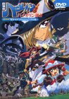 【中古】 劇場版「ハーメルンのバイオリン弾き」DVD