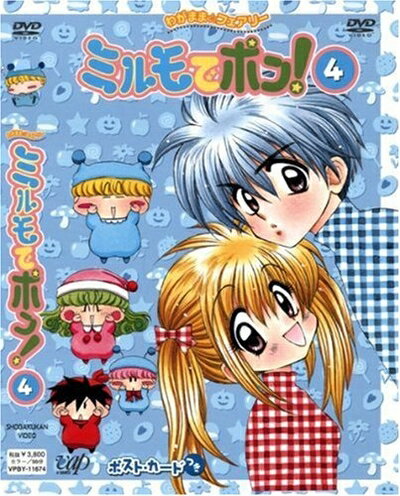 【中古】 わがまま☆フェアリー ミルモでポン! DVD(4)