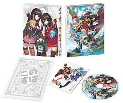 【中古】 映画 この素晴らしい世界に祝福を! 紅伝説 限定版 [Blu-ray]