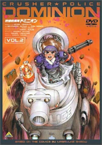 【中古】 特捜戦車隊ドミニオン Vol.2 [DVD]