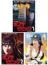 【中古】 【Blu-ray】ポプテピピック 全3巻セット マーケットプレイスBlu-rayセット