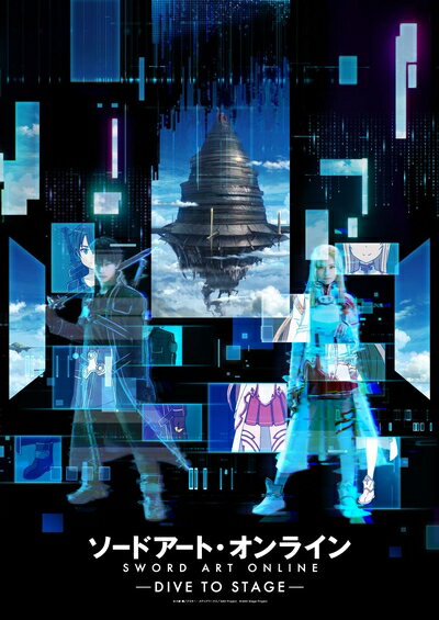 【中古】 ソードアート・オンライン -DIVE TO STAGE-(完全生産限定版) [DVD]