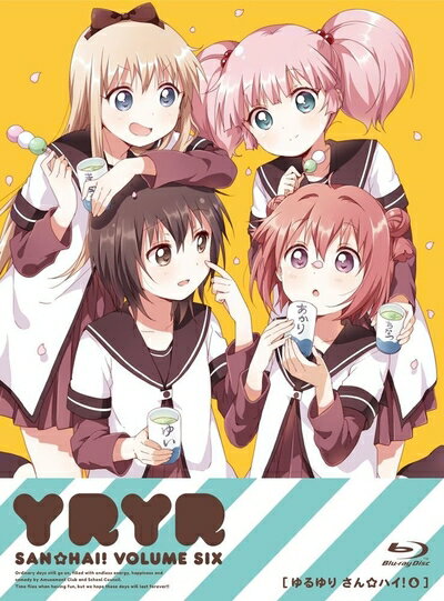 【商品名】ゆるゆり さん☆ハイ! 第6巻(ねんどろいど 吉川ちなつ付限定版) [Blu-ray]（中古品）中古品の特性上【破れ、パッケージの欠け,割れ、レンタル落ち、メモ書き】等がある場合がございます。また、商品名に【付属、特典、○○付き、ダウンロードコード】等の記載があっても中古品の場合は基本的にこれらは付属致しません。当店の中古品につきましては商品チェックの上、動作に問題がないものを取り扱っております。ご安心いただきました上でご購入ください。保証等の記載がある場合がございますが、中古品となりますためメーカー保証の対象外となります。あらかじめご承知おきください。【ご注文〜発送完了までの流れ】ご注文は24時間365日受け付けております。ご注文後いただきました後に当店から注文確認メールが送信されます。発送までの期間といたしましては、ご決済完了後より2〜5営業日となります。発送完了後に発送通知番号記載のメールが送付されます。【ご注意事項】当店はお客様都合によるご注文・ご決済後のキャンセル・返品はお受けしておりません。ご承知おきのうえご注文をお願いいたします。当店は一部商品を他モール等と併売させていただいております。完売の際はご連絡させていただきます。予めご承知おきのほどお願いいたします。掲載されております画像はイメージとなります。実際の商品とは色味等異なる場合がございますため、予めご承知おきください。