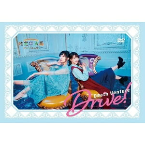 【中古】 佐倉としたい大西 DVD in北海道 Death Venture Drive 通常版