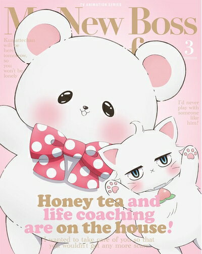 【中古】 新しい上司はど天然 3(完全生産限定版) [Blu-ray]