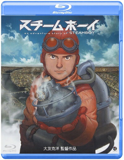 【商品名】スチームボーイ [Blu-ray]（中古品）中古品の特性上【破れ、パッケージの欠け,割れ、レンタル落ち、メモ書き】等がある場合がございます。また、商品名に【付属、特典、○○付き、ダウンロードコード】等の記載があっても中古品の場合は基本的にこれらは付属致しません。当店の中古品につきましては商品チェックの上、動作に問題がないものを取り扱っております。ご安心いただきました上でご購入ください。保証等の記載がある場合がございますが、中古品となりますためメーカー保証の対象外となります。あらかじめご承知おきください。【ご注文〜発送完了までの流れ】ご注文は24時間365日受け付けております。ご注文後いただきました後に当店から注文確認メールが送信されます。発送までの期間といたしましては、ご決済完了後より2〜5営業日となります。発送完了後に発送通知番号記載のメールが送付されます。【ご注意事項】当店はお客様都合によるご注文・ご決済後のキャンセル・返品はお受けしておりません。ご承知おきのうえご注文をお願いいたします。当店は一部商品を他モール等と併売させていただいております。完売の際はご連絡させていただきます。予めご承知おきのほどお願いいたします。掲載されております画像はイメージとなります。実際の商品とは色味等異なる場合がございますため、予めご承知おきください。