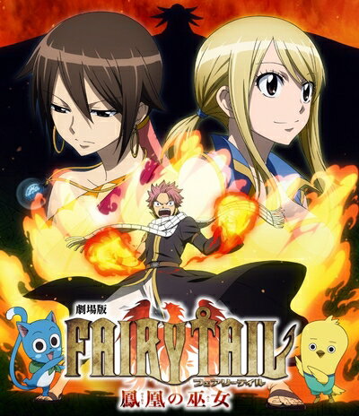 【中古】 劇場版 FAIRY TAIL -鳳凰の巫女- [通常版] [Blu-ray]