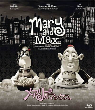 【中古】 メアリー&マックス [Blu-ray]