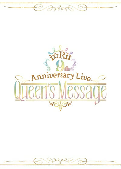 ����š� i��Ris 9th Anniversary Live ��Queen's Message�� �������������(DVD)