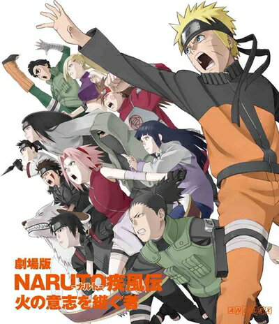 【中古】 劇場版NARUTO-ナルト- 疾風伝 火の意志を継ぐ者 [Blu-ray]