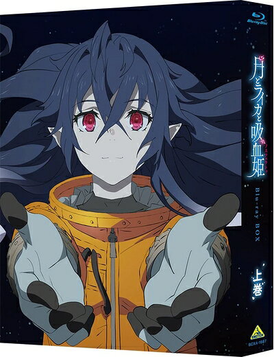 【中古】 月とライカと吸血姫 Blu-ray BOX 上巻 (特装限定版)