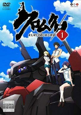 【商品名】クロムクロ [レンタル落ち] 全13巻セット [マーケットプレイスDVDセット]（中古品）中古品の特性上【破れ、パッケージの欠け,割れ、レンタル落ち、メモ書き】等がある場合がございます。また、商品名に【付属、特典、○○付き、ダウンロードコード】等の記載があっても中古品の場合は基本的にこれらは付属致しません。当店の中古品につきましては商品チェックの上、動作に問題がないものを取り扱っております。ご安心いただきました上でご購入ください。保証等の記載がある場合がございますが、中古品となりますためメーカー保証の対象外となります。あらかじめご承知おきください。【ご注文〜発送完了までの流れ】ご注文は24時間365日受け付けております。ご注文後いただきました後に当店から注文確認メールが送信されます。発送までの期間といたしましては、ご決済完了後より2〜5営業日となります。発送完了後に発送通知番号記載のメールが送付されます。【ご注意事項】当店はお客様都合によるご注文・ご決済後のキャンセル・返品はお受けしておりません。ご承知おきのうえご注文をお願いいたします。当店は一部商品を他モール等と併売させていただいております。完売の際はご連絡させていただきます。予めご承知おきのほどお願いいたします。掲載されております画像はイメージとなります。実際の商品とは色味等異なる場合がございますため、予めご承知おきください。