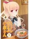 【中古】 ラーメン大好き小泉さん 全6巻セット【レンタル落ち】