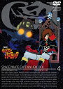 【中古】 宇宙海賊キャプテンハーロック VOL.4<完>【DVD】
