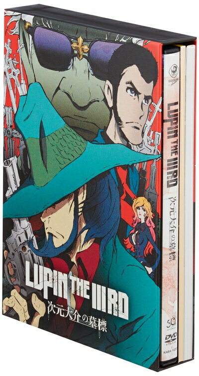 【商品名】LUPIN THE IIIRD 次元大介の墓標 限定版 [DVD]（中古品）中古品の特性上【破れ、パッケージの欠け,割れ、レンタル落ち、メモ書き】等がある場合がございます。また、商品名に【付属、特典、○○付き、ダウンロードコード】等の記載があっても中古品の場合は基本的にこれらは付属致しません。当店の中古品につきましては商品チェックの上、動作に問題がないものを取り扱っております。ご安心いただきました上でご購入ください。保証等の記載がある場合がございますが、中古品となりますためメーカー保証の対象外となります。あらかじめご承知おきください。【ご注文〜発送完了までの流れ】ご注文は24時間365日受け付けております。ご注文後いただきました後に当店から注文確認メールが送信されます。発送までの期間といたしましては、ご決済完了後より2〜5営業日となります。発送完了後に発送通知番号記載のメールが送付されます。【ご注意事項】当店はお客様都合によるご注文・ご決済後のキャンセル・返品はお受けしておりません。ご承知おきのうえご注文をお願いいたします。当店は一部商品を他モール等と併売させていただいております。完売の際はご連絡させていただきます。予めご承知おきのほどお願いいたします。掲載されております画像はイメージとなります。実際の商品とは色味等異なる場合がございますため、予めご承知おきください。
