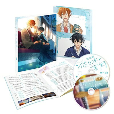 【中古】 佐々木と宮野 第1巻 [Blu-ray]
