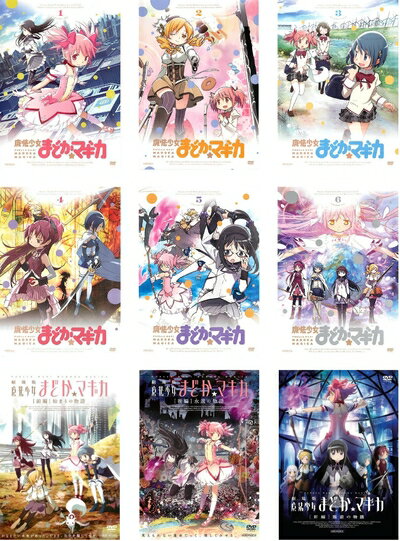 [중고] 마법 소녀 마도카 마기카 TV 버전 전 6 권 + 극장판 전편 시작의 이야기, 후편 영원의 이야기, 신편 반역의 이야기 [렌탈 떨어짐] 전 9 권 세트 [마켓 플레이스 DVD 세트 상품]