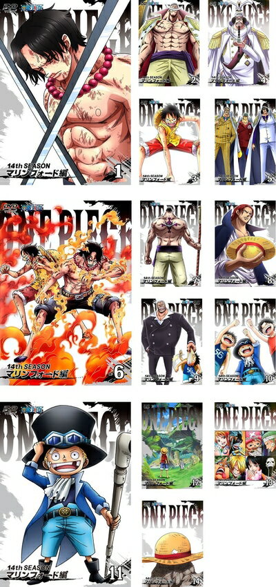 【中古】 ONE PIECE ワンピース 14thシーズン マリンフォード編 [レンタル落ち] 全14巻セット [マーケ..