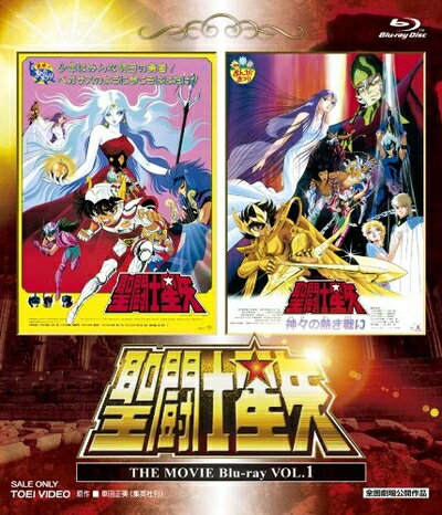 【中古】 聖闘士星矢 THE MOVIE Blu-ray VOL.1