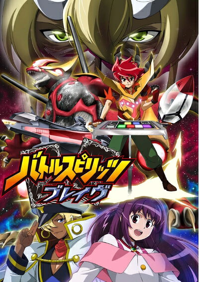 バトルスピリッツブレイヴ DVD 全巻セット - メルカリ