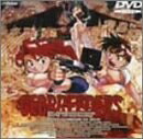 【商品名】ジオブリーダーズ File.X ちびねこ奪還 [DVD]（中古品）中古品の特性上【破れ、パッケージの欠け,割れ、レンタル落ち、メモ書き】等がある場合がございます。また、商品名に【付属、特典、○○付き、ダウンロードコード】等の記載があっても中古品の場合は基本的にこれらは付属致しません。当店の中古品につきましては商品チェックの上、動作に問題がないものを取り扱っております。ご安心いただきました上でご購入ください。保証等の記載がある場合がございますが、中古品となりますためメーカー保証の対象外となります。あらかじめご承知おきください。【ご注文〜発送完了までの流れ】ご注文は24時間365日受け付けております。ご注文後いただきました後に当店から注文確認メールが送信されます。発送までの期間といたしましては、ご決済完了後より2〜5営業日となります。発送完了後に発送通知番号記載のメールが送付されます。【ご注意事項】当店はお客様都合によるご注文・ご決済後のキャンセル・返品はお受けしておりません。ご承知おきのうえご注文をお願いいたします。当店は一部商品を他モール等と併売させていただいております。完売の際はご連絡させていただきます。予めご承知おきのほどお願いいたします。掲載されております画像はイメージとなります。実際の商品とは色味等異なる場合がございますため、予めご承知おきください。