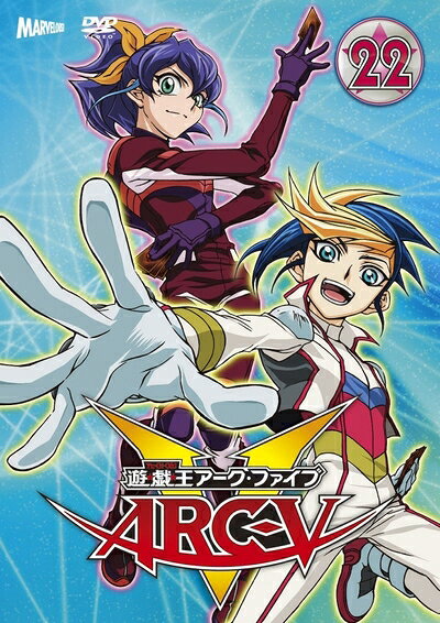【商品名】遊☆戯☆王ARC-V TURN-22 [DVD]（中古品）中古品の特性上【破れ、パッケージの欠け,割れ、レンタル落ち、メモ書き】等がある場合がございます。また、商品名に【付属、特典、○○付き、ダウンロードコード】等の記載があっても中古品の場合は基本的にこれらは付属致しません。当店の中古品につきましては商品チェックの上、動作に問題がないものを取り扱っております。ご安心いただきました上でご購入ください。保証等の記載がある場合がございますが、中古品となりますためメーカー保証の対象外となります。あらかじめご承知おきください。【ご注文〜発送完了までの流れ】ご注文は24時間365日受け付けております。ご注文後いただきました後に当店から注文確認メールが送信されます。発送までの期間といたしましては、ご決済完了後より2〜5営業日となります。発送完了後に発送通知番号記載のメールが送付されます。【ご注意事項】当店はお客様都合によるご注文・ご決済後のキャンセル・返品はお受けしておりません。ご承知おきのうえご注文をお願いいたします。当店は一部商品を他モール等と併売させていただいております。完売の際はご連絡させていただきます。予めご承知おきのほどお願いいたします。掲載されております画像はイメージとなります。実際の商品とは色味等異なる場合がございますため、予めご承知おきください。