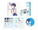 【中古】 カノジョも彼女 DVD Vol.2