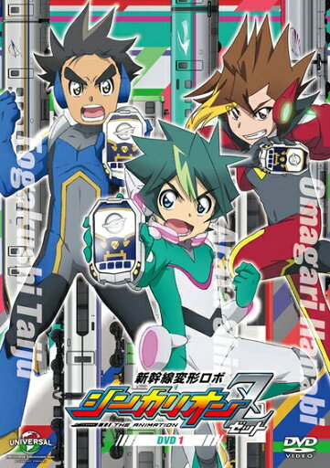 【中古】 新幹線変形ロボ シンカリオンZ DVD 第1巻 【中古】 新幹線変形ロボ シンカリオンZ DVD 第1巻