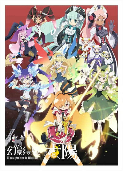 DVD】TV 幻影ヲ駆ケル太陽 1 完全生産限定版 | アニメイト