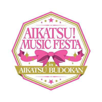 【中古】 アイカツ ミュージックフェスタ in アイカツ武道館 Day1 LIVE Blu-ray