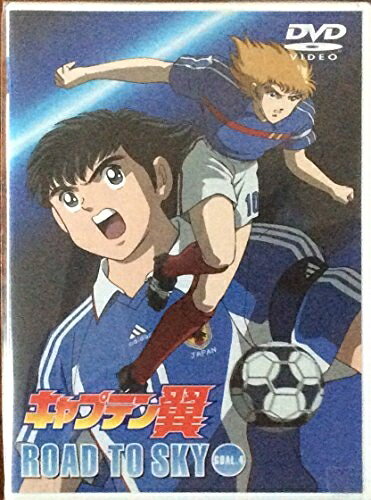 【商品名】キャプテン翼 ROAD TO SKY GOAL.4 [DVD]（中古品）中古品の特性上【破れ、パッケージの欠け,割れ、レンタル落ち、メモ書き】等がある場合がございます。また、商品名に【付属、特典、○○付き、ダウンロードコード】等の記載があっても中古品の場合は基本的にこれらは付属致しません。当店の中古品につきましては商品チェックの上、動作に問題がないものを取り扱っております。ご安心いただきました上でご購入ください。保証等の記載がある場合がございますが、中古品となりますためメーカー保証の対象外となります。あらかじめご承知おきください。【ご注文〜発送完了までの流れ】ご注文は24時間365日受け付けております。ご注文後いただきました後に当店から注文確認メールが送信されます。発送までの期間といたしましては、ご決済完了後より2〜5営業日となります。発送完了後に発送通知番号記載のメールが送付されます。【ご注意事項】当店はお客様都合によるご注文・ご決済後のキャンセル・返品はお受けしておりません。ご承知おきのうえご注文をお願いいたします。当店は一部商品を他モール等と併売させていただいております。完売の際はご連絡させていただきます。予めご承知おきのほどお願いいたします。掲載されております画像はイメージとなります。実際の商品とは色味等異なる場合がございますため、予めご承知おきください。