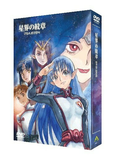 楽天市場】星界の紋章 dvd－boxの通販