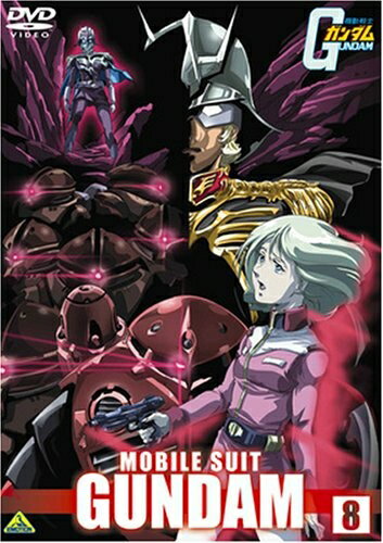 【中古】 機動戦士ガンダム8 [DVD]