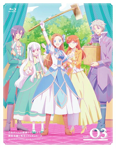 【商品名】「乙女ゲームの破滅フラグしかない悪役令嬢に転生してしまった…X」 Blu-ray vol.3（中古品）中古品の特性上【破れ、パッケージの欠け,割れ、レンタル落ち、メモ書き】等がある場合がございます。また、商品名に【付属、特典、○○付き、ダウンロードコード】等の記載があっても中古品の場合は基本的にこれらは付属致しません。当店の中古品につきましては商品チェックの上、動作に問題がないものを取り扱っております。ご安心いただきました上でご購入ください。保証等の記載がある場合がございますが、中古品となりますためメーカー保証の対象外となります。あらかじめご承知おきください。【ご注文〜発送完了までの流れ】ご注文は24時間365日受け付けております。ご注文後いただきました後に当店から注文確認メールが送信されます。発送までの期間といたしましては、ご決済完了後より2〜5営業日となります。発送完了後に発送通知番号記載のメールが送付されます。【ご注意事項】当店はお客様都合によるご注文・ご決済後のキャンセル・返品はお受けしておりません。ご承知おきのうえご注文をお願いいたします。当店は一部商品を他モール等と併売させていただいております。完売の際はご連絡させていただきます。予めご承知おきのほどお願いいたします。掲載されております画像はイメージとなります。実際の商品とは色味等異なる場合がございますため、予めご承知おきください。