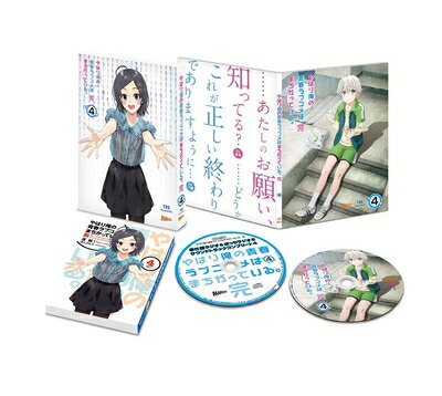 [중고] 역시 나의 청춘 러브 쌀은 잘못되어 있다. 완 제4권(첫회 한정판)(도항 글쓰기 내려 문고 소설 동봉) [Blu-ray]