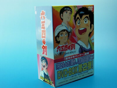 楽天市場】六三四の剣 dvdの通販 楽天市場】六三四の剣 dvdの通販