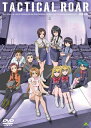 【中古】 EMOTION the Best タクティカルロア DVD-BOX