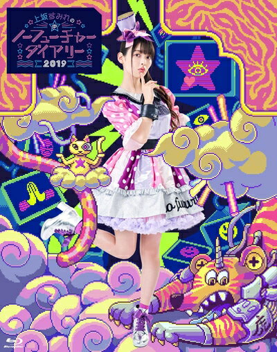 【中古】 上坂すみれのノーフューチャーダイアリー 2019 LIVE Blu-ray 【中古】 上坂すみれのノーフューチャーダイアリー 2019 LIVE Blu-ray