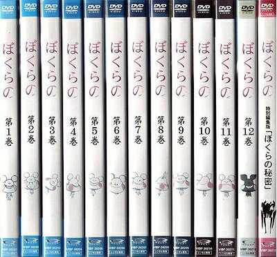 【商品名】ぼくらの 全13巻セット [レンタル落ち] [マーケットプレイスセット]（中古品）中古品の特性上【破れ、パッケージの欠け,割れ、レンタル落ち、メモ書き】等がある場合がございます。また、商品名に【付属、特典、○○付き、ダウンロードコード】等の記載があっても中古品の場合は基本的にこれらは付属致しません。当店の中古品につきましては商品チェックの上、動作に問題がないものを取り扱っております。ご安心いただきました上でご購入ください。保証等の記載がある場合がございますが、中古品となりますためメーカー保証の対象外となります。あらかじめご承知おきください。【ご注文〜発送完了までの流れ】ご注文は24時間365日受け付けております。ご注文後いただきました後に当店から注文確認メールが送信されます。発送までの期間といたしましては、ご決済完了後より2〜5営業日となります。発送完了後に発送通知番号記載のメールが送付されます。【ご注意事項】当店はお客様都合によるご注文・ご決済後のキャンセル・返品はお受けしておりません。ご承知おきのうえご注文をお願いいたします。当店は一部商品を他モール等と併売させていただいております。完売の際はご連絡させていただきます。予めご承知おきのほどお願いいたします。掲載されております画像はイメージとなります。実際の商品とは色味等異なる場合がございますため、予めご承知おきください。