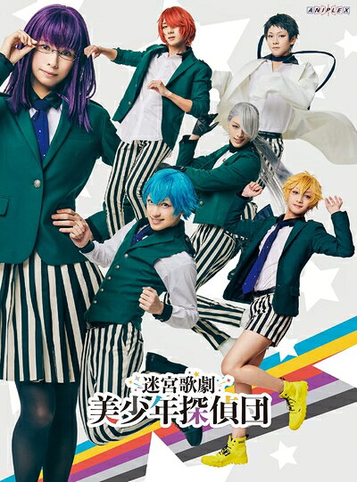 【中古】 迷宮歌劇「美少年探偵団」(完全生産限定版) [Blu-ray]