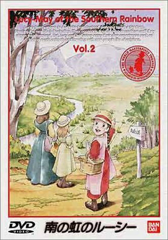 楽天市場】南の虹のルーシー dvdの通販