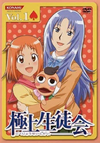 【中古】 極上生徒会 全7巻セット [レンタル落ち] [DVD]